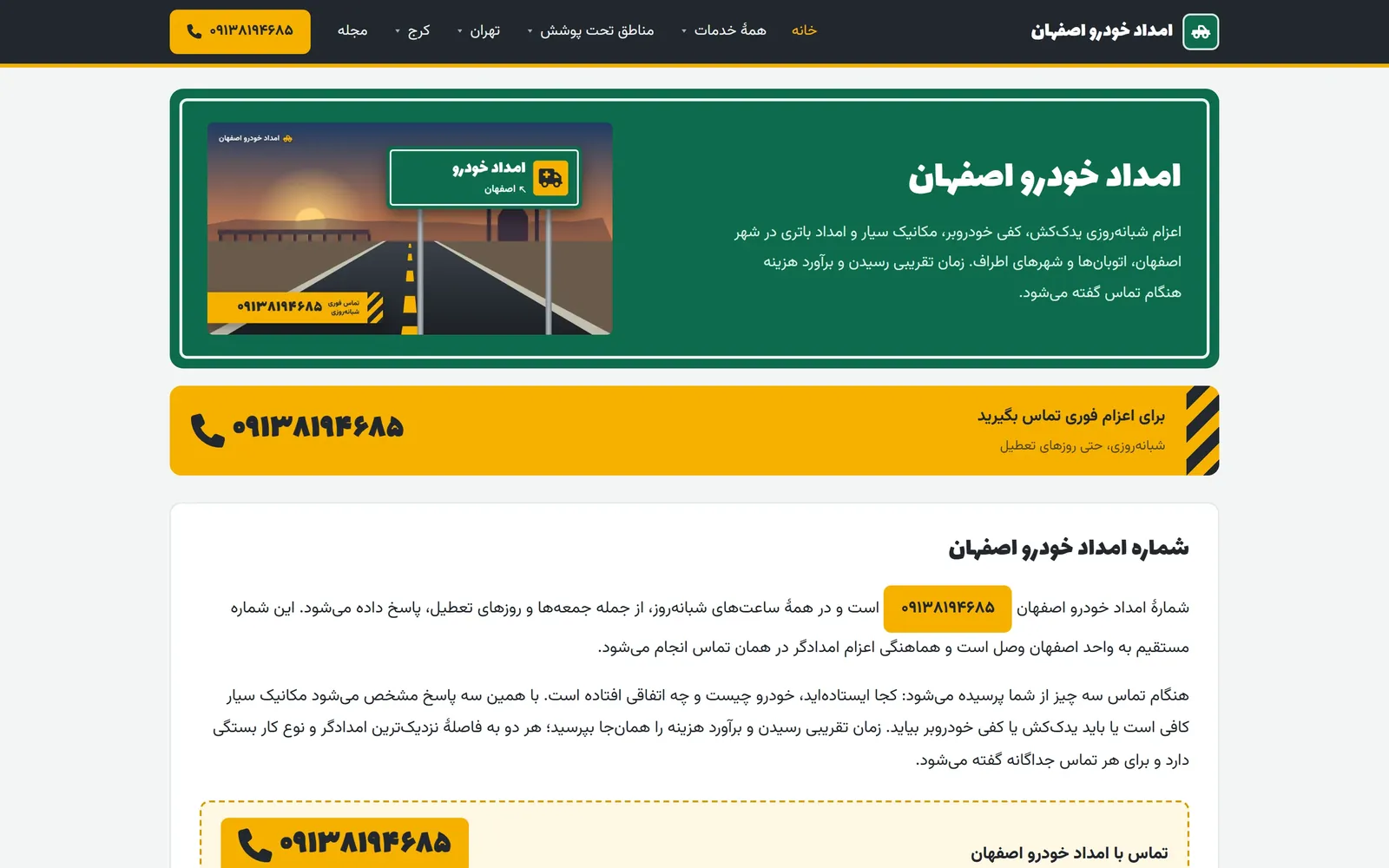 صفحه‌ی اول سایت emdadim.online روی دسکتاپ