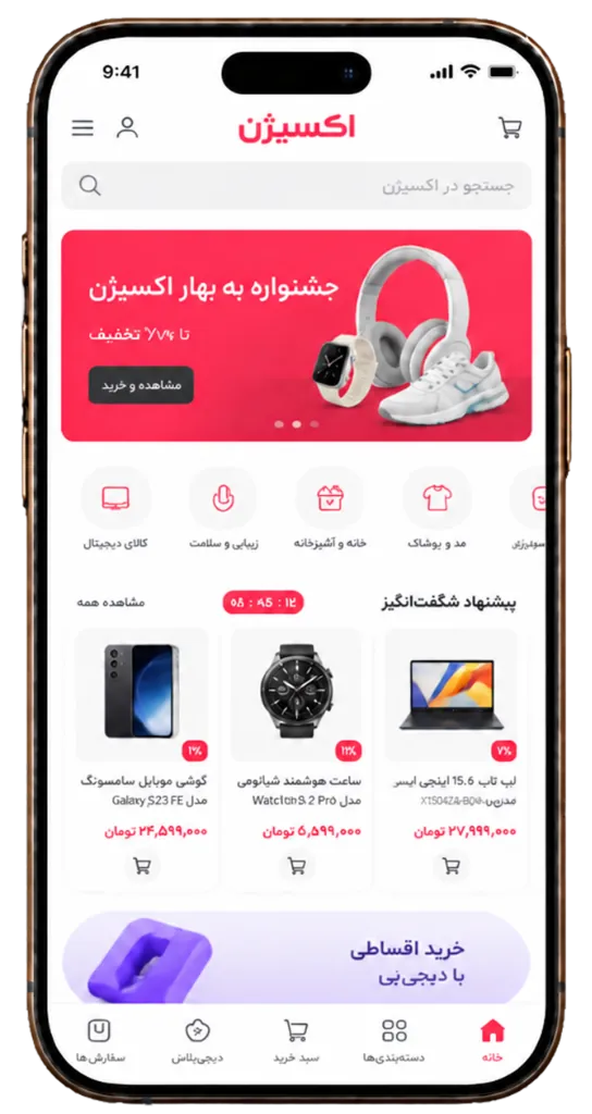 نمای موبایل وب‌سایت فروشگاه اکسیژن
