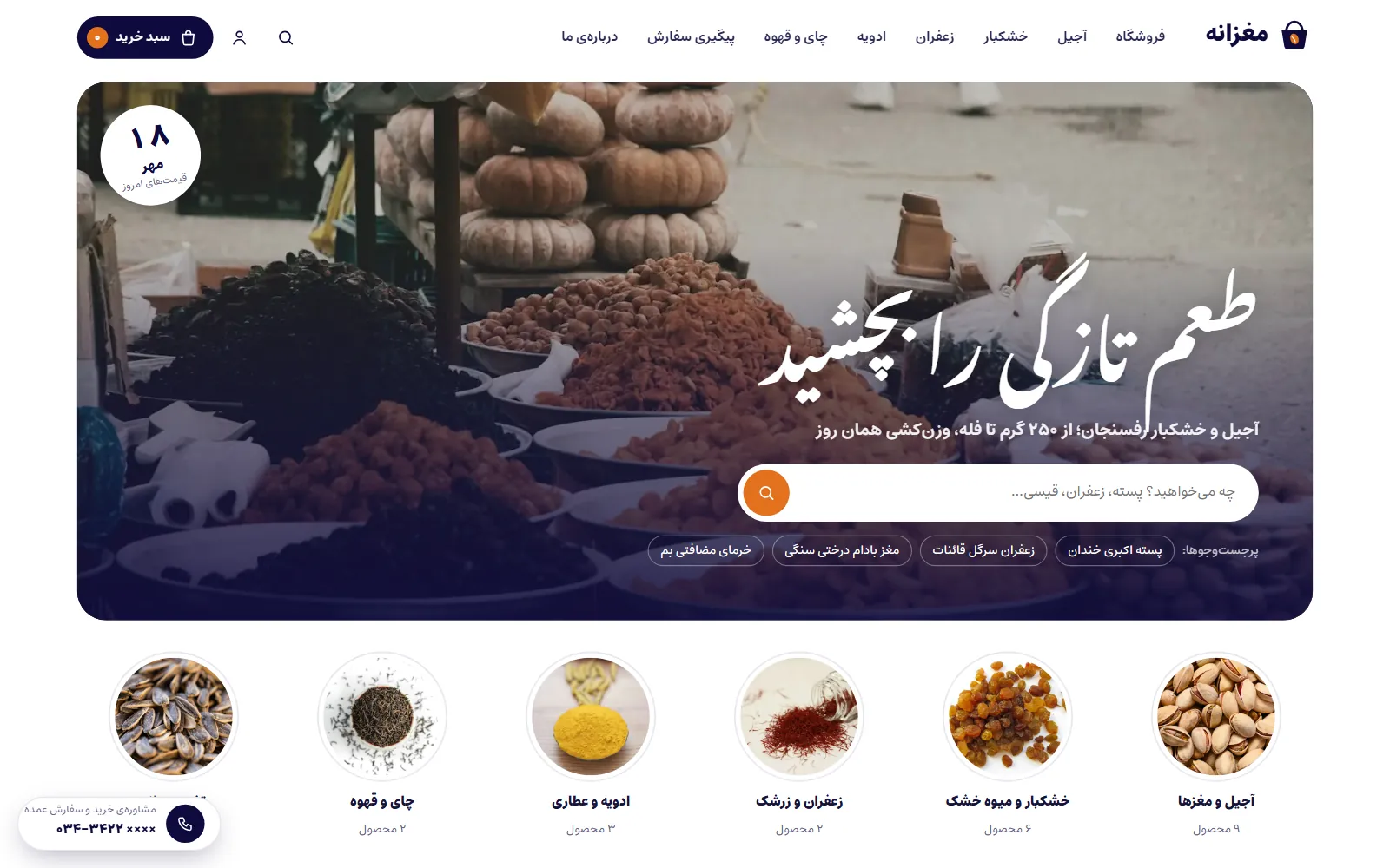 نمای طرح مغزانه
