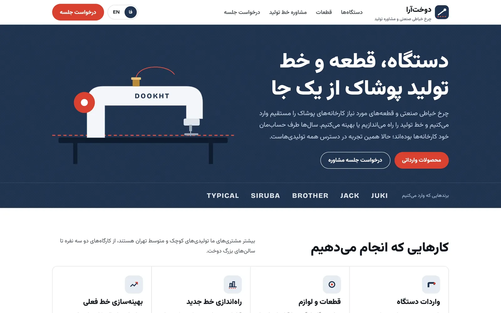نمای طرح دوخت‌آرا
